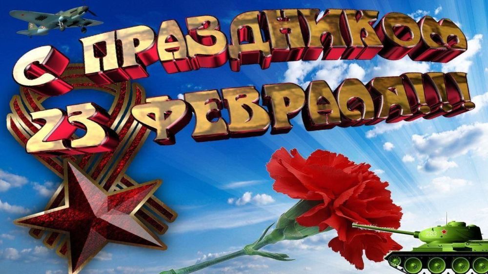 Мирненский ДК. «У каждого времени свои герои», под таким названием прошло патриотическое мероприятия ко Дню Защитника Отечества