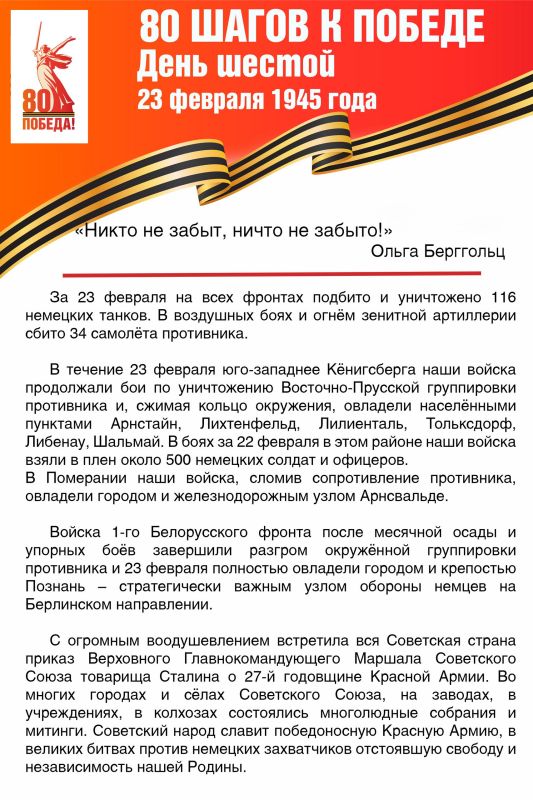 ��������� ���������: #������80 #�������� #��� #����_�_������ #80_�����_�_������ #����������2025