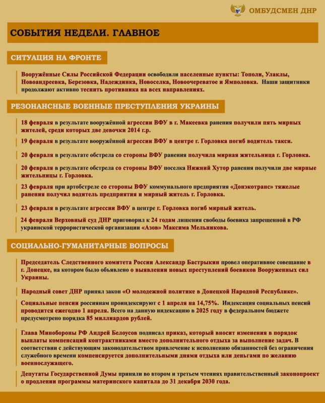 ����� ��������: ����� ���������-������������ ��������, ����������� �� ���������� �������� �������� ���������� ���������� ������� �������� � ������ � 17 �� 24 ������� 2025 �