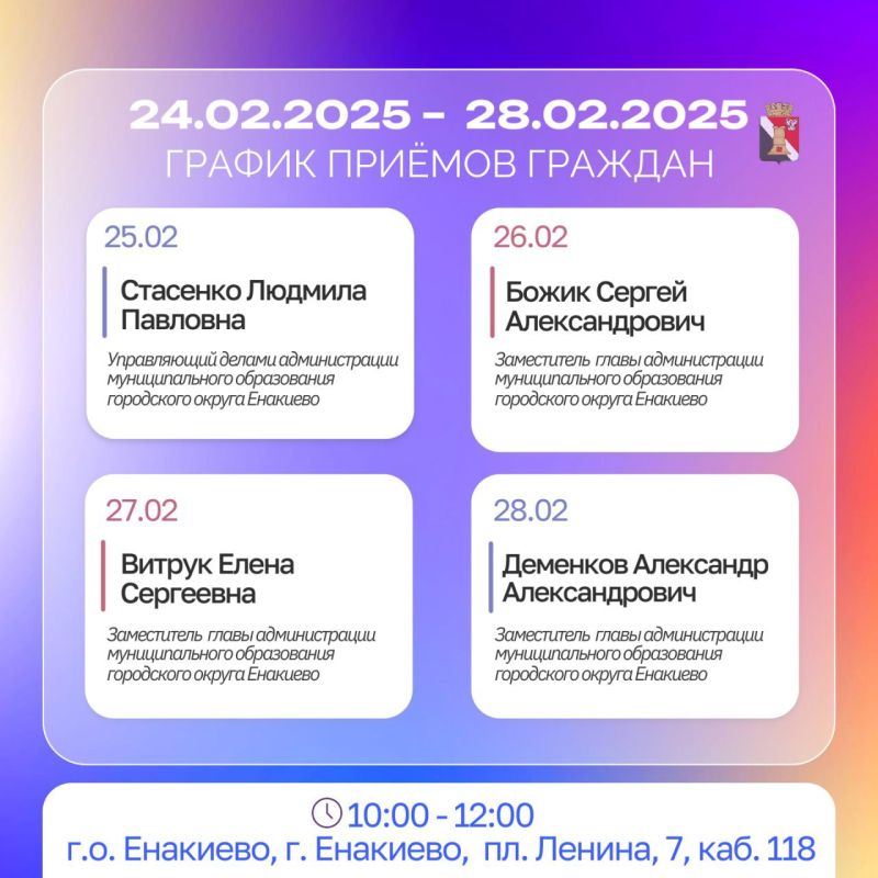 ������ ������ ������� � ������ � ���������� � 24.02.2025 �� 28.02.2025