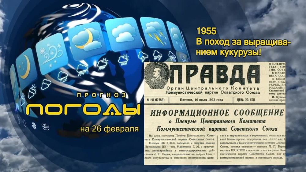 ������� ������. � ������ 1955 ���� ������ �� ���� ������ ������������� ��� ���������� ������������ ��������� ��������������. � ������ ������������ � ������� ����� ������ ������: �����!�, �������� ������� - �����!�, ������...