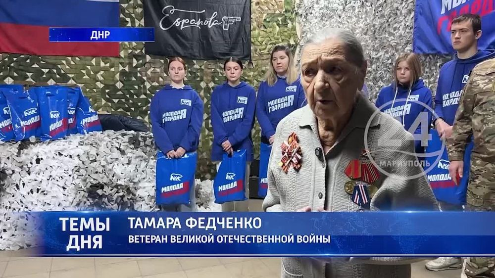 Ветеран ВОВ Тамара Федченко поздравила бойцов с 23 февраля! 25.02.2025