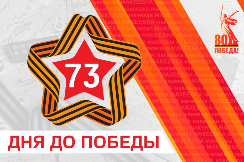 ��������� ���������: #������80 #�������� #��� #����_�_������ #��������_������ #����������2025