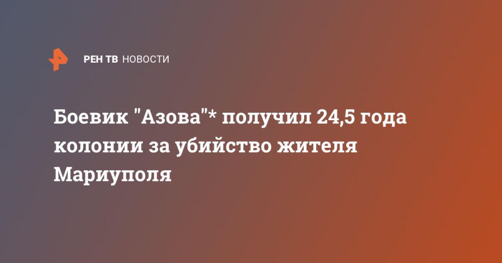 ������ "�����"* ������� 24,5 ���� ������� �� �������� ������ ���������