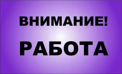 Дмитрий Лысенко: Военный комиссариат городского округа Торез Донецкой Народной Республики приглашает граждан на работу по таким вакансиям: