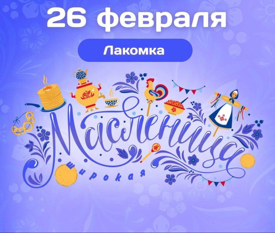 ������ ���� ��������� � 2025 ���� �������� �� 26 ������� � ���������� ��������