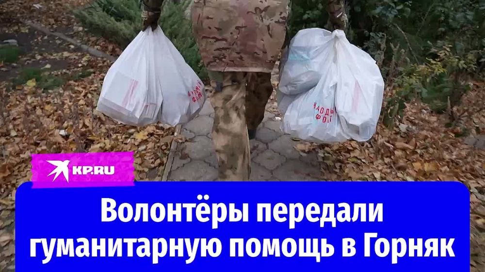 Народный фронт доставил продукты питания, лекарства и тепловые пушки в Горняк