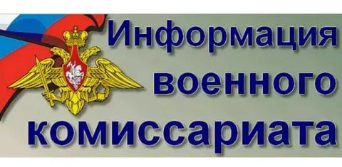 Дмитрий Лысенко: Военный комиссариат городского округа Торез Донецкой Народной Республики проводит отбор кандидатов для поступления в Донецкое высшее общероссийское командное училище военных специалистов для всех видов и...