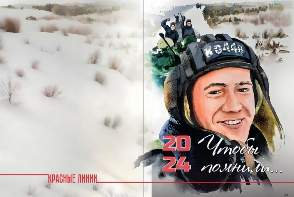 Денис Григорюк: Мой репортаж из едва освобожденного Селидово вошёл в литературный сборник "Красные линии" за 2024 год