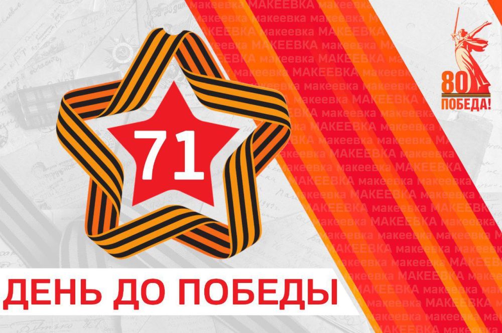 ��������� ���������: #������80 #�������� #��� #����_�_������ #��������_������ #����������2025