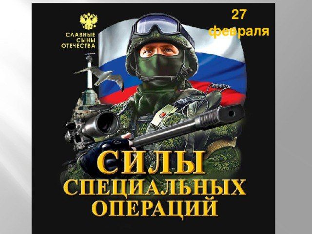 �������� 27 ������� � ������ ���������� ���� ��� ����������� �������� � ����� ���� � ����� ���������������� ���������� � �������� ���� ����������� ��� ���������� ���������.� ����� ��� ����������� �������� ������ ������:...