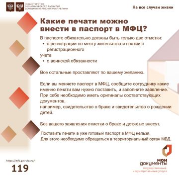 Вопрос-Ответ от МФЦ. Сотрудники многофункциональных центров отвечают на часто задаваемые вопросы заявителей МФЦ ДНР