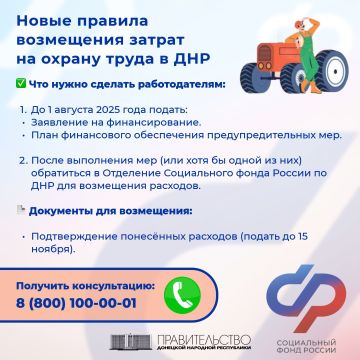 С начала года действуют новые правила возмещения затрат на охрану труда