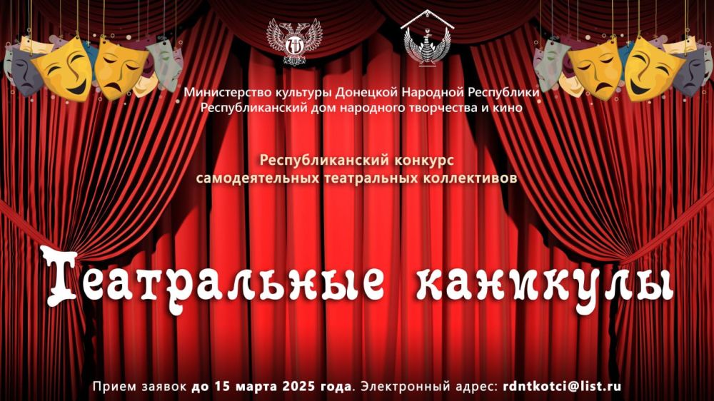 Старт Республиканского конкурса самодеятельных театральных коллективов «Театральные каникулы»