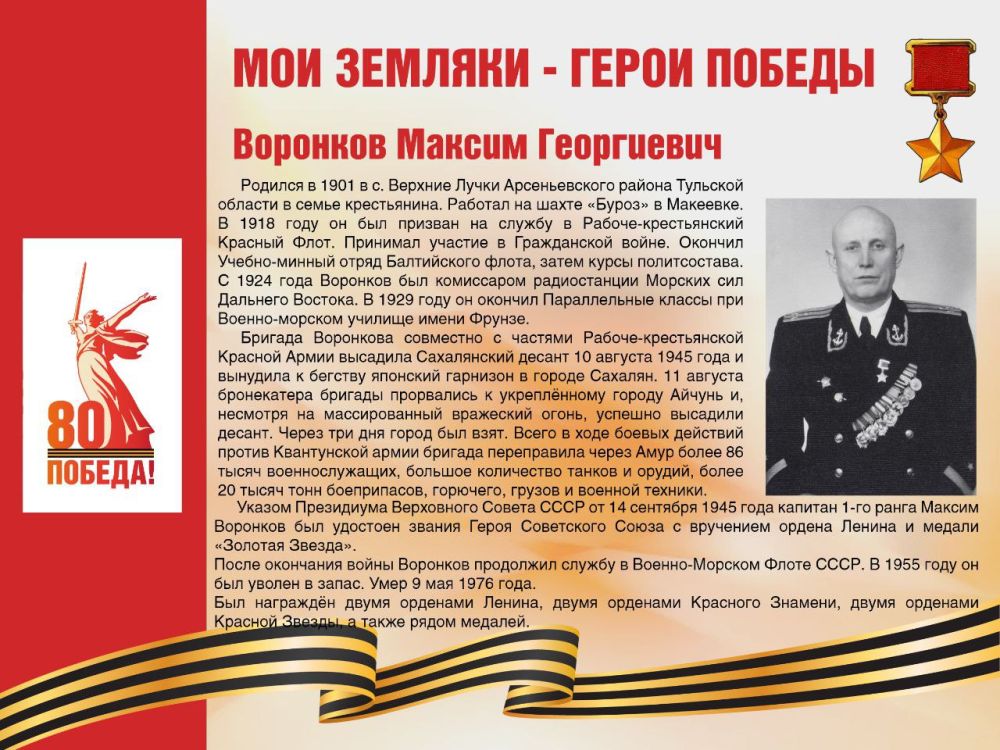 ��������� ���������: #������80 #�������� #��� #����_�_������ #����������� #����������2025