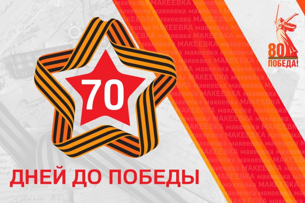 #������80 #�������� #��� #����_�_������ #��������_������ #����������2025