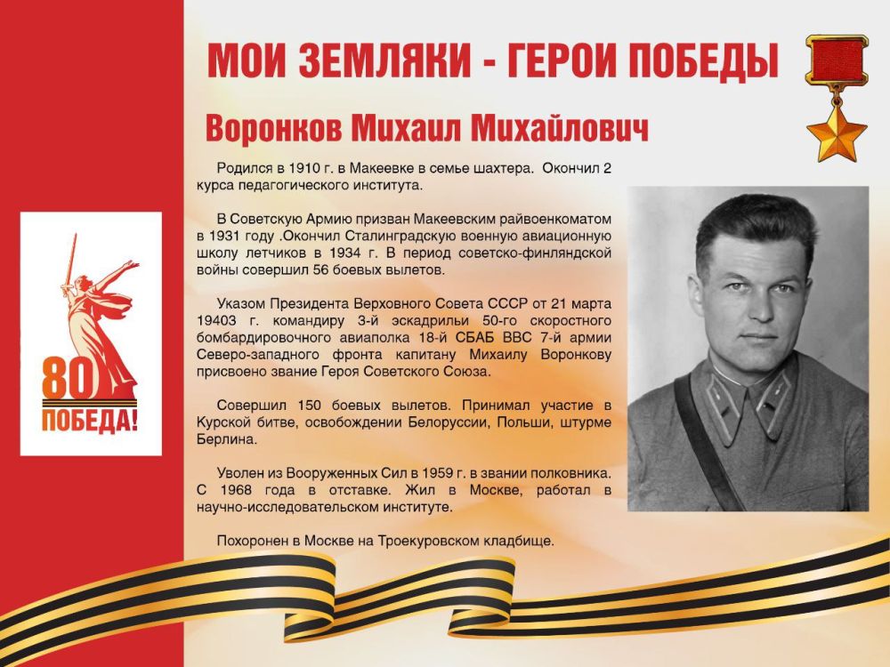 ��������� ���������: #������80 #�������� #��� #����_�_������ #����������� #����������2025