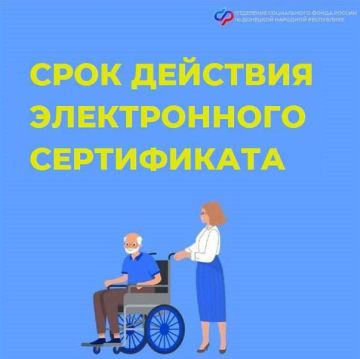 Можно ли продлить срок действия сертификата на средство реабилитации, если не успел им воспользоваться