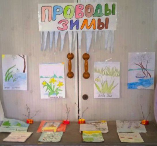 С 1 марта в МБУ "Новотроицкий ДК "Горняк" действует выставка рисунков "Проводы зимы"