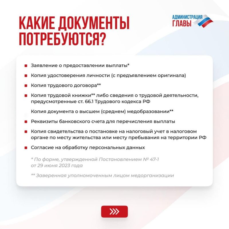 Игорь Лызов: 28 врачей и 5 представителей медперсонала могут поучаствовать в программах «Земский доктор» и «Земский фельдшер»