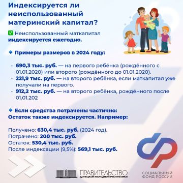 Индексируется ли неиспользованный материнский капитал?