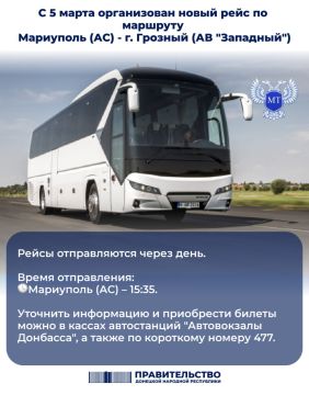 Уважаемые пассажиры!. "Автовокзалы Донбасса" информируют Минтранс ДНР