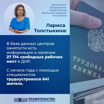 Вице-премьер Лариса Толстыкина о свободных рабочих местах в ДНР