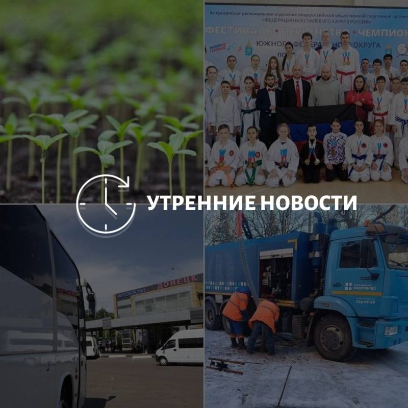 Главные новости в Донецке на этот час — что происходит в городе и республике: