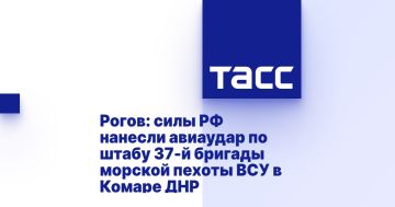 Рогов: силы РФ нанесли авиаудар по штабу 37-й бригады морской пехоты ВСУ в Комаре ДНР