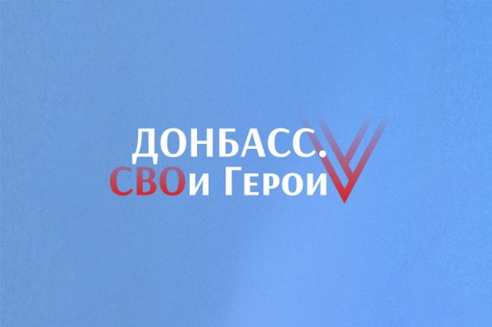 Константин Зинченко: Кадровый конкурс «ДОНБАСС. СВОи Герои» - шанс применить свой потенциал на благо Республики
