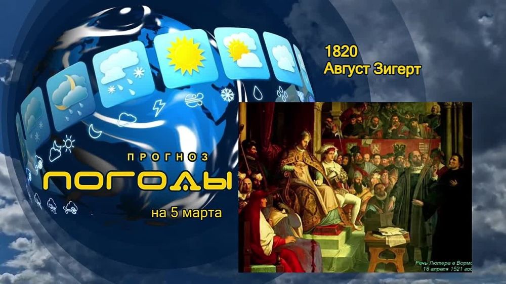������� ������. 5 ����� 1820 ���� ������� �������� �������� ������ ������� ������. �� �������� � ��������������� �������� ������� ��������, ��� ����� � ����������. ��������� ������� �������� �������, ���� ������ ��� �����...