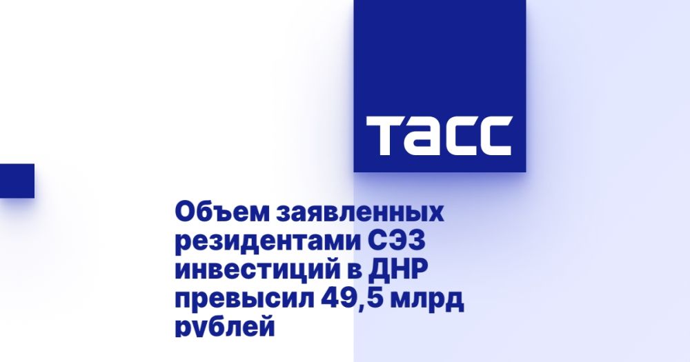 Объем заявленных резидентами СЭЗ инвестиций в ДНР превысил 49,5 млрд рублей