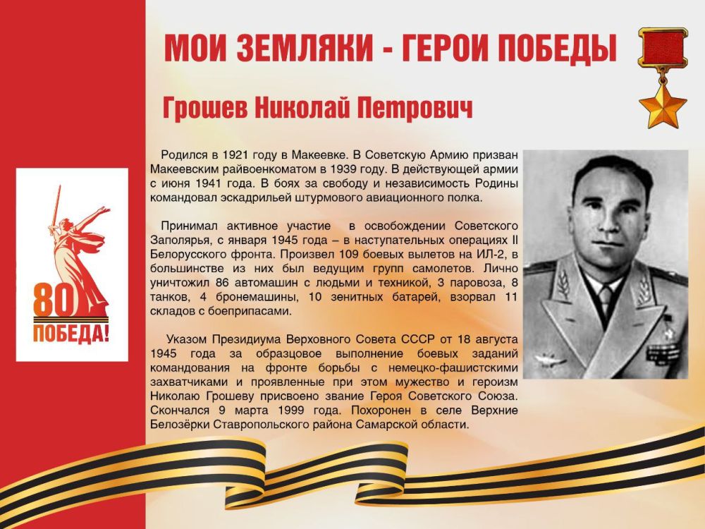 ��������� ���������: #������80 #�������� #��� #����_�_������ #����������� #����������2025