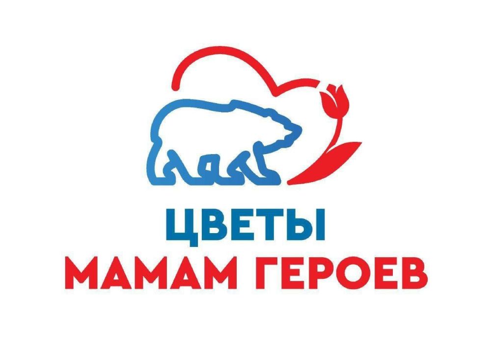 Цветы мамам Героев: забота и поддержка от Совета женщин Волновахского округа