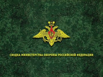 Министерства обороны Российской Федерации о ходе проведения специальной военной операции (по состоянию на 6 марта 2025 г.)