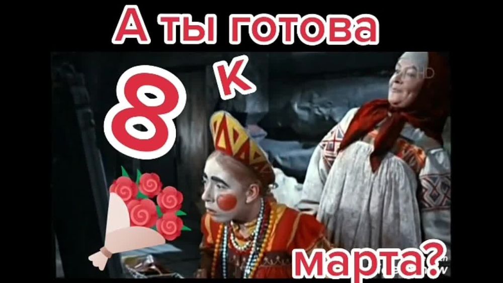 ШКОЛЬНИКИ ЖДАНОВКИ ПОЗДРАВЛЯЮТ С НАСТУПАЮЩИМ МЕЖДУНАРОДНЫМ ЖЕНСКИМ ДНЁМ!