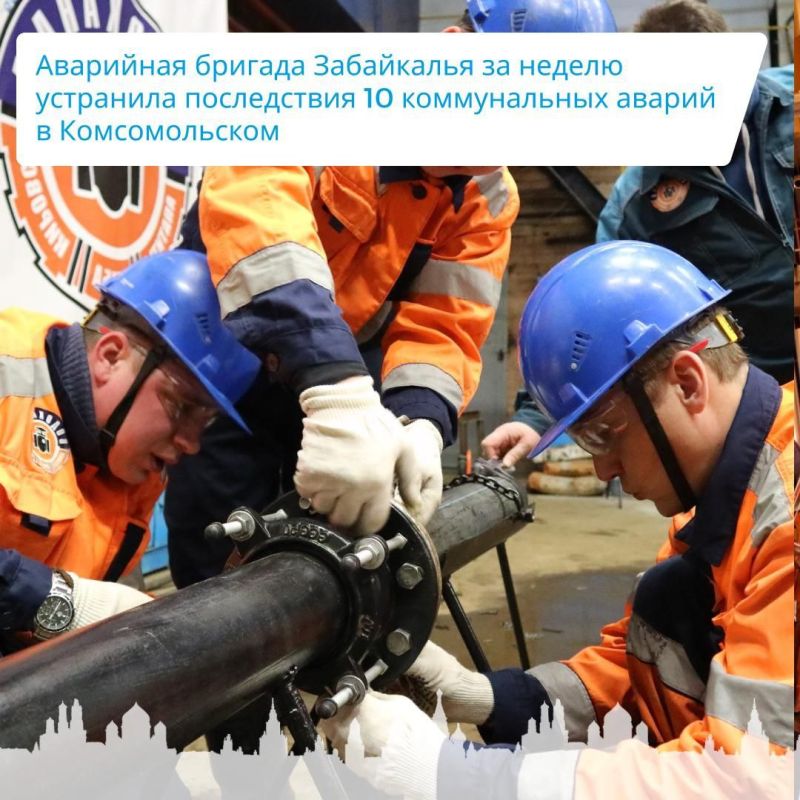 Николай Михайлов: Аварийная бригада Забайкалья за неделю устранила последствия 10 коммунальных аварий в Комсомольском