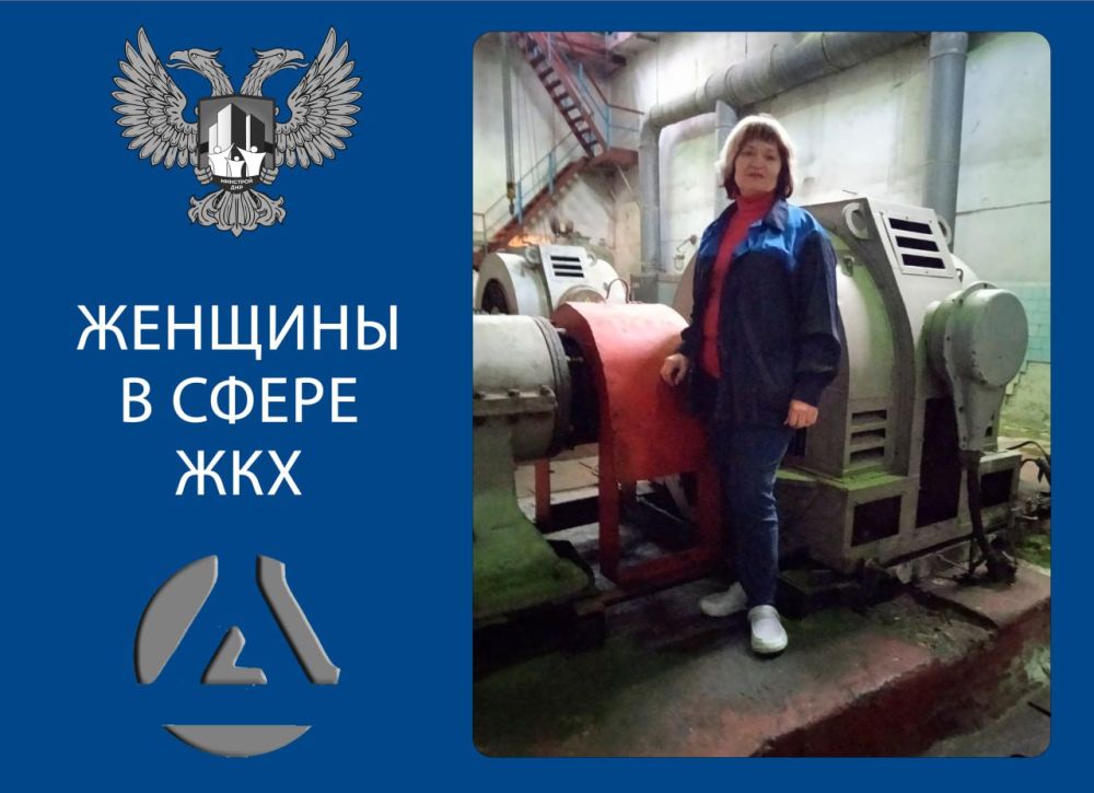 Дорогие женщины, представители прекрасного пола предприятия «Вода Донбасса»!