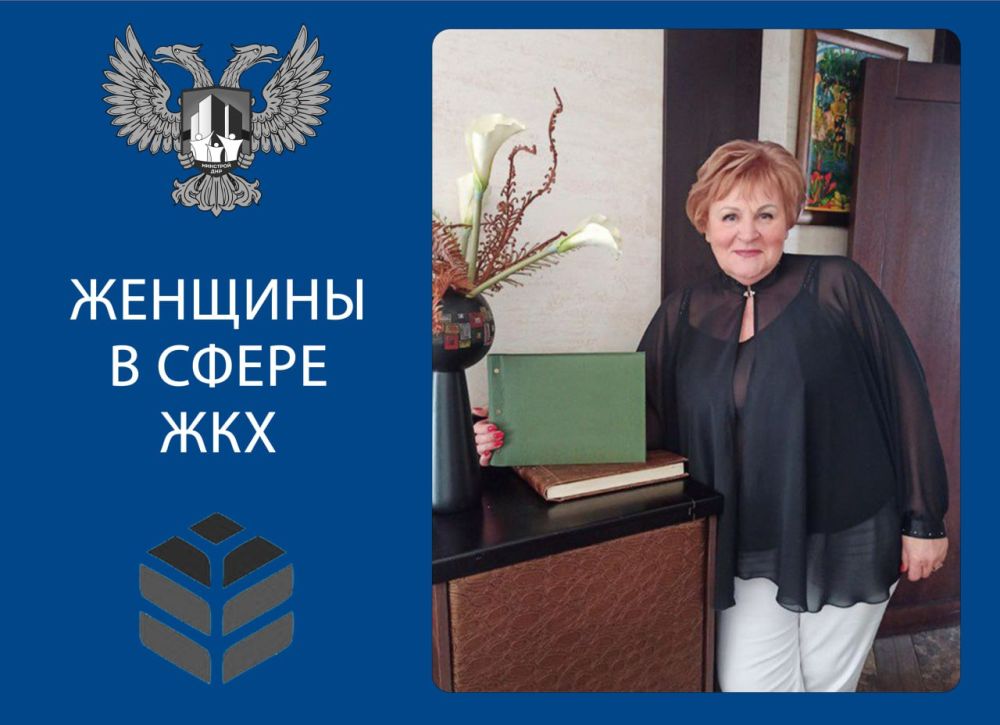 В преддверии Международного женского дня 8 марта продолжаем серию постов о женщинах, работающих в сфере ЖКХ