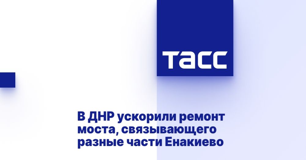 В ДНР ускорили ремонт моста, связывающего разные части Енакиево
