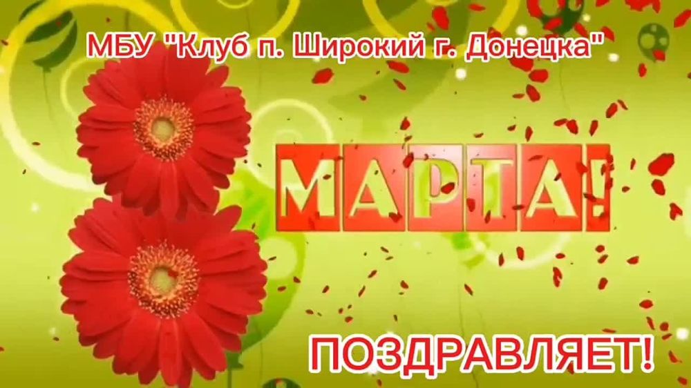 ������� ��������: � 8 �����!