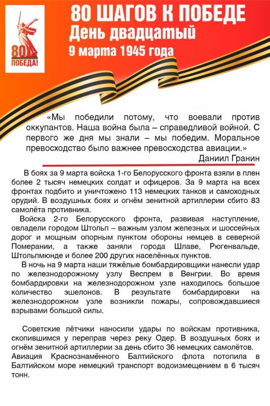 #������80 #�������� #��� #����_�_������ #80_�����_�_������ #����������2025