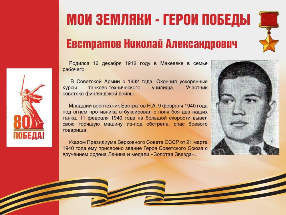 ��������� ���������: #������80 #�������� #��� #����_�_������ #����������� #����������2025