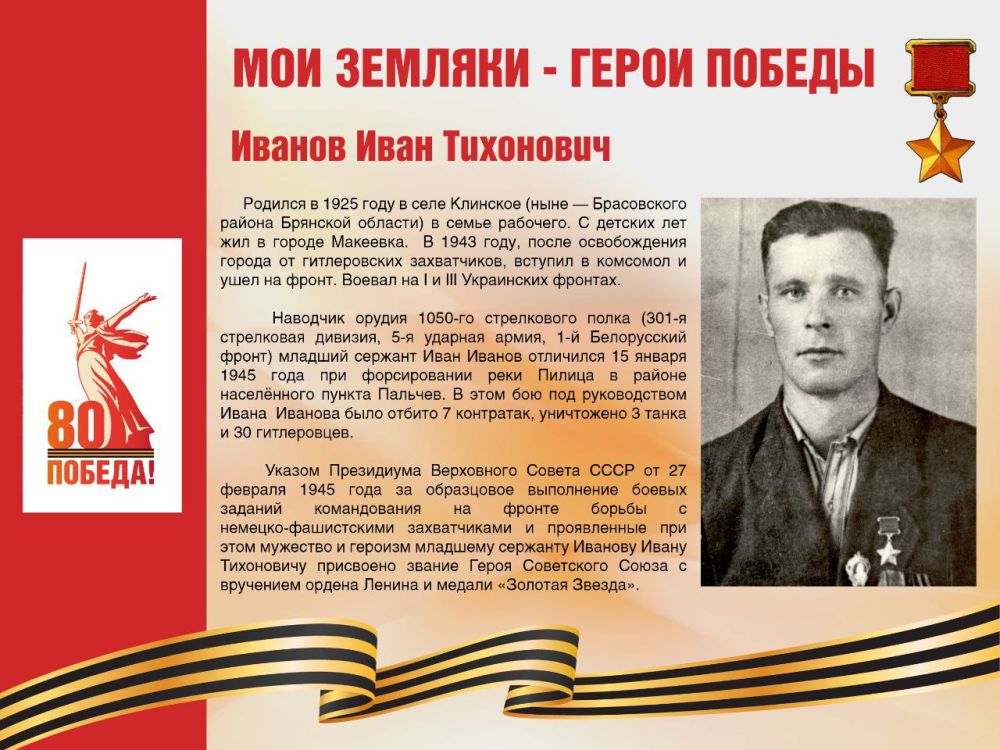 ��������� ���������: #������80 #�������� #��� #����_�_������ #����������� #����������2025