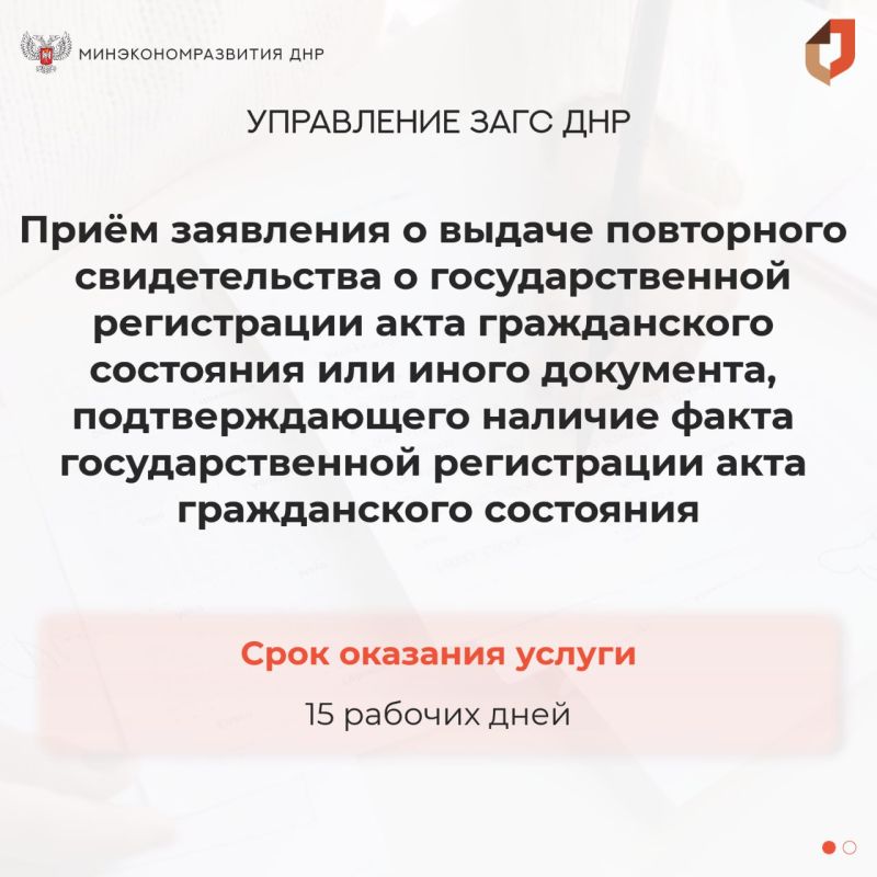 С 10 марта в отделениях МФЦ доступна выдача дубликата свидетельств и справок