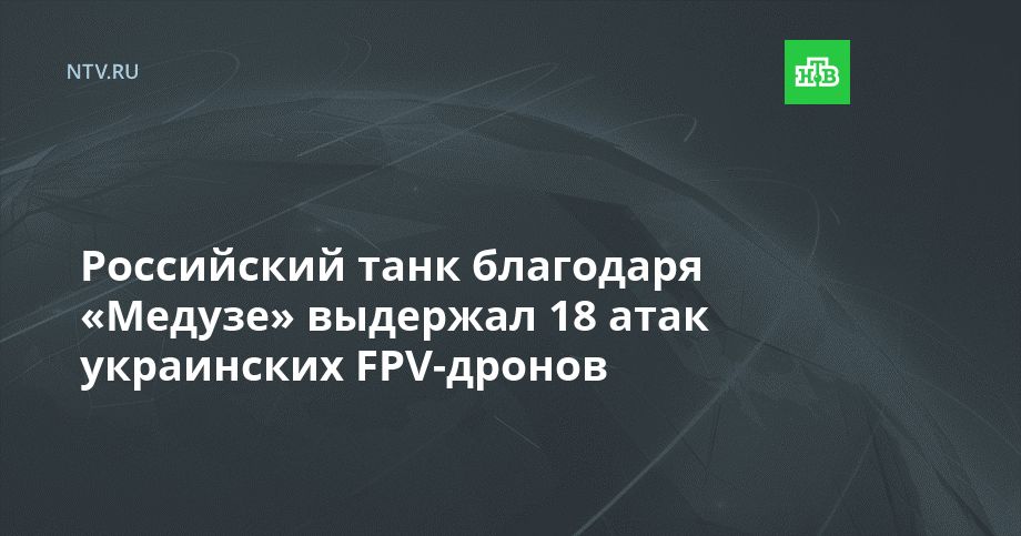 ���������� ���� ��������� ������� �������� 18 ���� ���������� FPV-������
