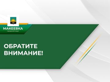 Внимание: бешенство животных!