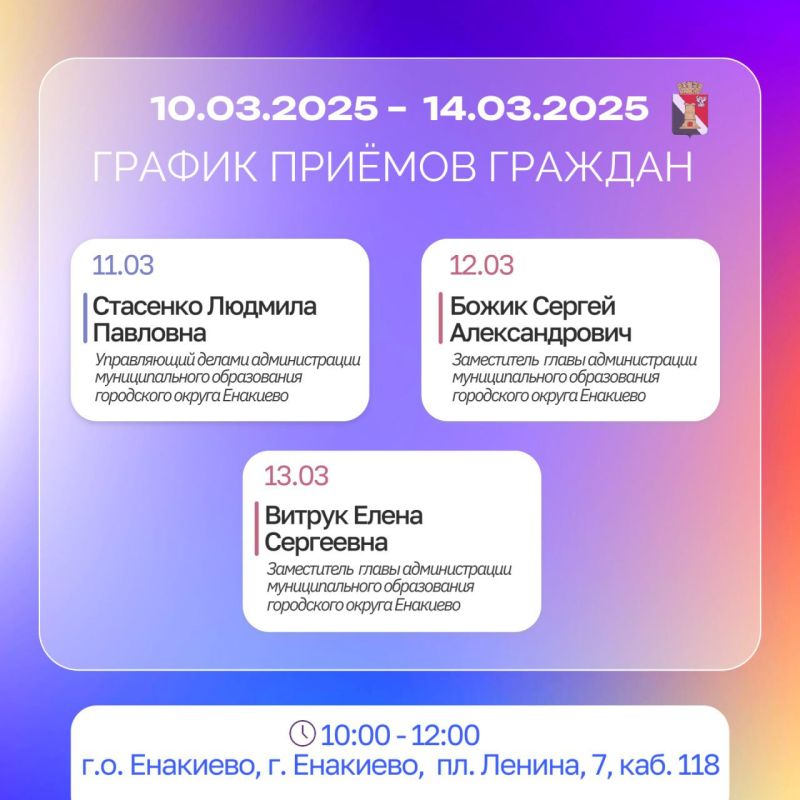 ������ ������ ������� � ������ � ���������� � 10.03.2025 �� 14.03.2025