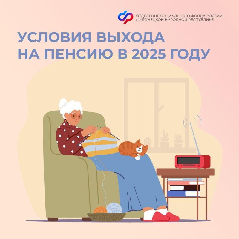 Кто может выйти на страховую пенсию в 2025 году?