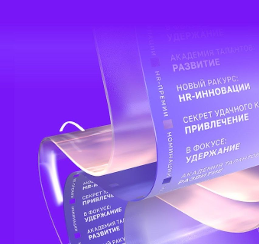 Заявите о своих достижениях в сфере управления персоналом